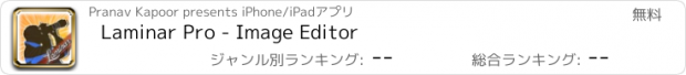 おすすめアプリ Laminar Pro - Image Editor