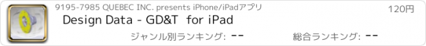 おすすめアプリ Design Data - GD&T  for iPad