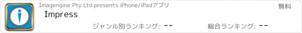 おすすめアプリ Impress