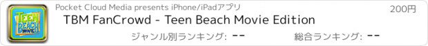 おすすめアプリ TBM FanCrowd - Teen Beach Movie Edition