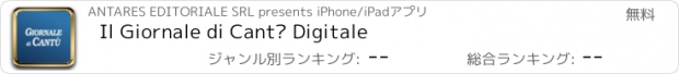 おすすめアプリ Il Giornale di Cantù Digitale