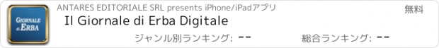 おすすめアプリ Il Giornale di Erba Digitale