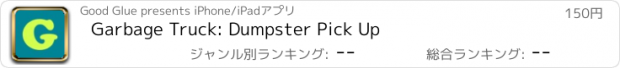 おすすめアプリ Garbage Truck: Dumpster Pick Up