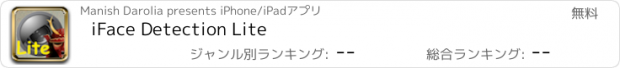 おすすめアプリ iFace Detection Lite