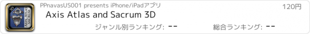 おすすめアプリ Axis Atlas and Sacrum 3D