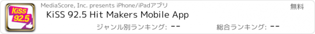 おすすめアプリ KiSS 92.5 Hit Makers Mobile App