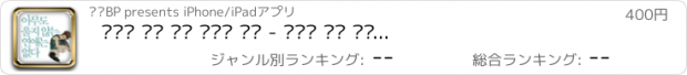 おすすめアプリ 아무도 울지 않는 연애는 없다 - 사람에 상처 입은 나를 위한 심리학