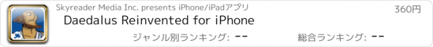 おすすめアプリ Daedalus Reinvented for iPhone