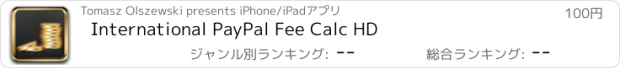 おすすめアプリ International PayPal Fee Calc HD