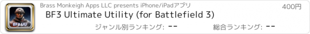 おすすめアプリ BF3 Ultimate Utility (for Battlefield 3)