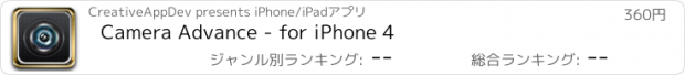 おすすめアプリ Camera Advance - for iPhone 4