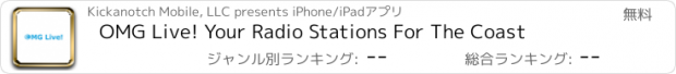 おすすめアプリ OMG Live! Your Radio Stations For The Coast