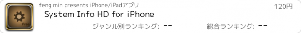 おすすめアプリ System Info HD for iPhone