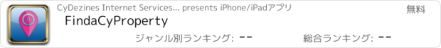 おすすめアプリ FindaCyProperty