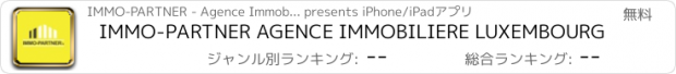 おすすめアプリ IMMO-PARTNER AGENCE IMMOBILIERE LUXEMBOURG