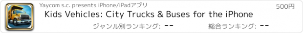 おすすめアプリ Kids Vehicles: City Trucks & Buses for the iPhone