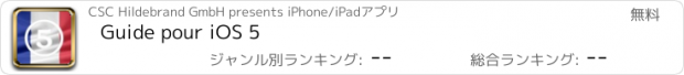 おすすめアプリ Guide pour iOS 5