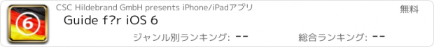 おすすめアプリ Guide für iOS 6