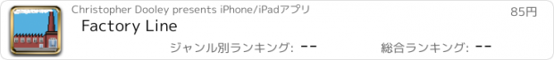 おすすめアプリ Factory Line