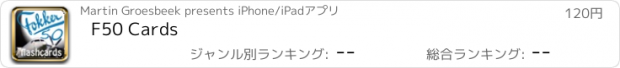 おすすめアプリ F50 Cards