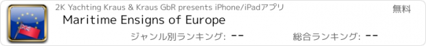 おすすめアプリ Maritime Ensigns of Europe