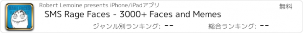 おすすめアプリ SMS Rage Faces - 3000+ Faces and Memes