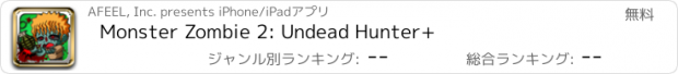おすすめアプリ Monster Zombie 2: Undead Hunter+