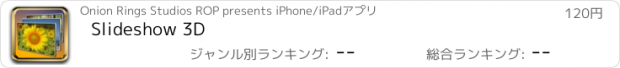 おすすめアプリ Slideshow 3D
