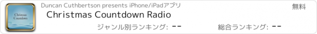 おすすめアプリ Christmas Countdown Radio