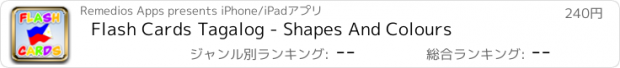 おすすめアプリ Flash Cards Tagalog - Shapes And Colours