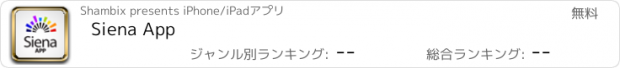 おすすめアプリ Siena App