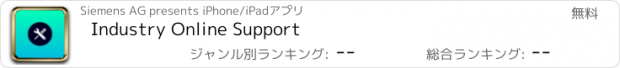 おすすめアプリ Industry Online Support