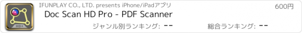 おすすめアプリ Doc Scan HD Pro - PDF Scanner