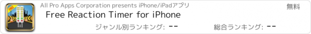 おすすめアプリ Free Reaction Timer for iPhone