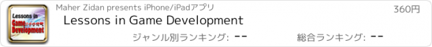 おすすめアプリ Lessons in Game Development