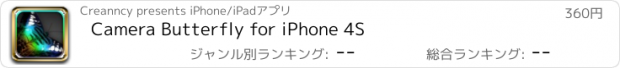 おすすめアプリ Camera Butterfly for iPhone 4S