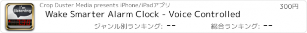 おすすめアプリ Wake Smarter Alarm Clock - Voice Controlled