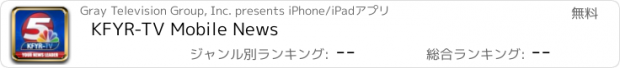 おすすめアプリ KFYR-TV Mobile News