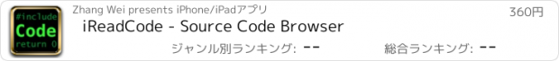 おすすめアプリ iReadCode - Source Code Browser