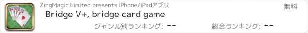 おすすめアプリ Bridge V+, bridge card game