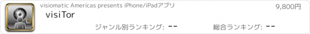おすすめアプリ visiTor