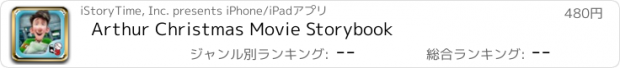 おすすめアプリ Arthur Christmas Movie Storybook