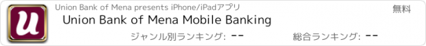 おすすめアプリ Union Bank of Mena Mobile Banking