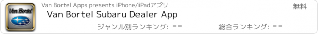 おすすめアプリ Van Bortel Subaru Dealer App