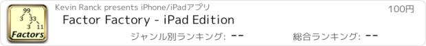 おすすめアプリ Factor Factory - iPad Edition