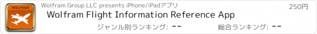 おすすめアプリ Wolfram Flight Information Reference App