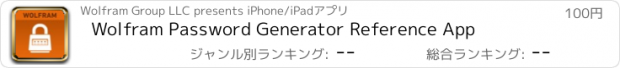 おすすめアプリ Wolfram Password Generator Reference App