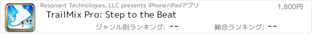 おすすめアプリ TrailMix Pro: Step to the Beat