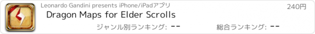 おすすめアプリ Dragon Maps for Elder Scrolls