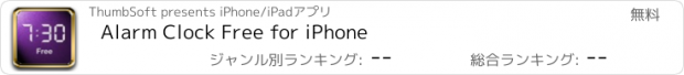 おすすめアプリ Alarm Clock Free for iPhone